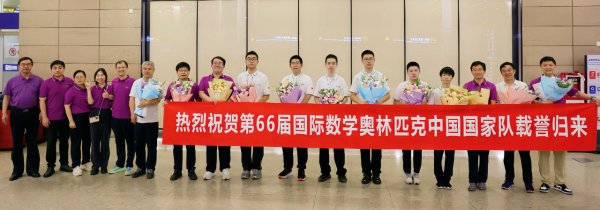 手机股票配资app 国际数学奥赛金牌得主回母校, 回顾夺金之路, 这些成长经验值得借鉴